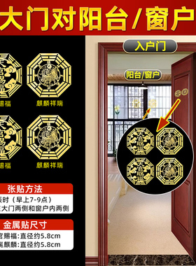 开门见窗化解大门入户门对阳台穿堂风屏风隔断门对门天官赐福贴纸