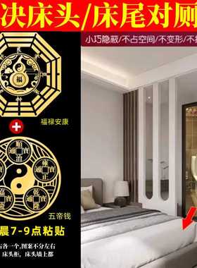 厕所对床头尾化解洗手间