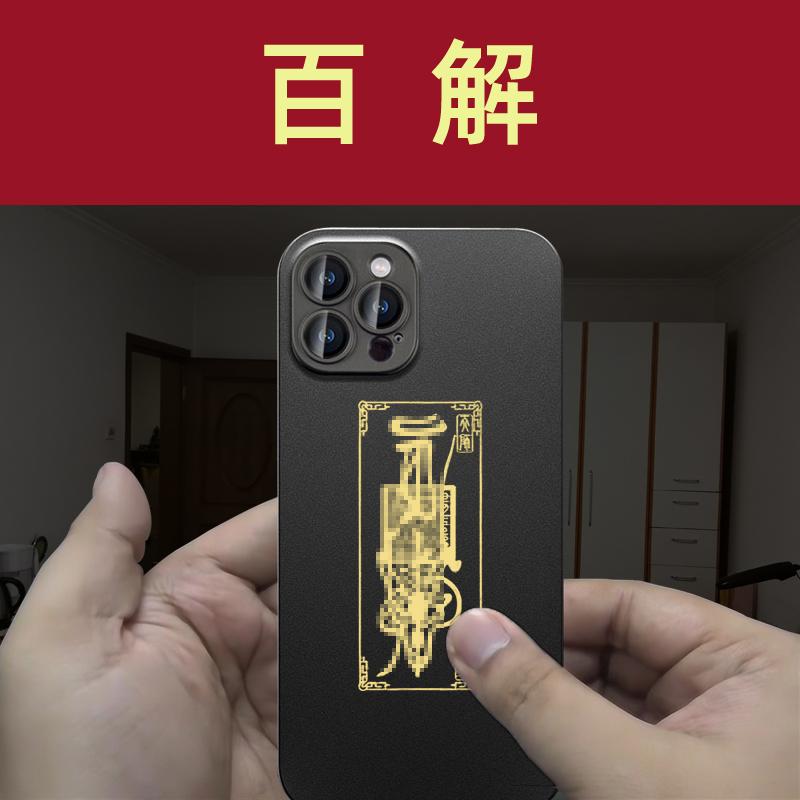 天师百解符印道家符大护金属贴