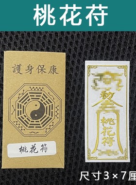 提升桃花运狐-仙手机贴纸