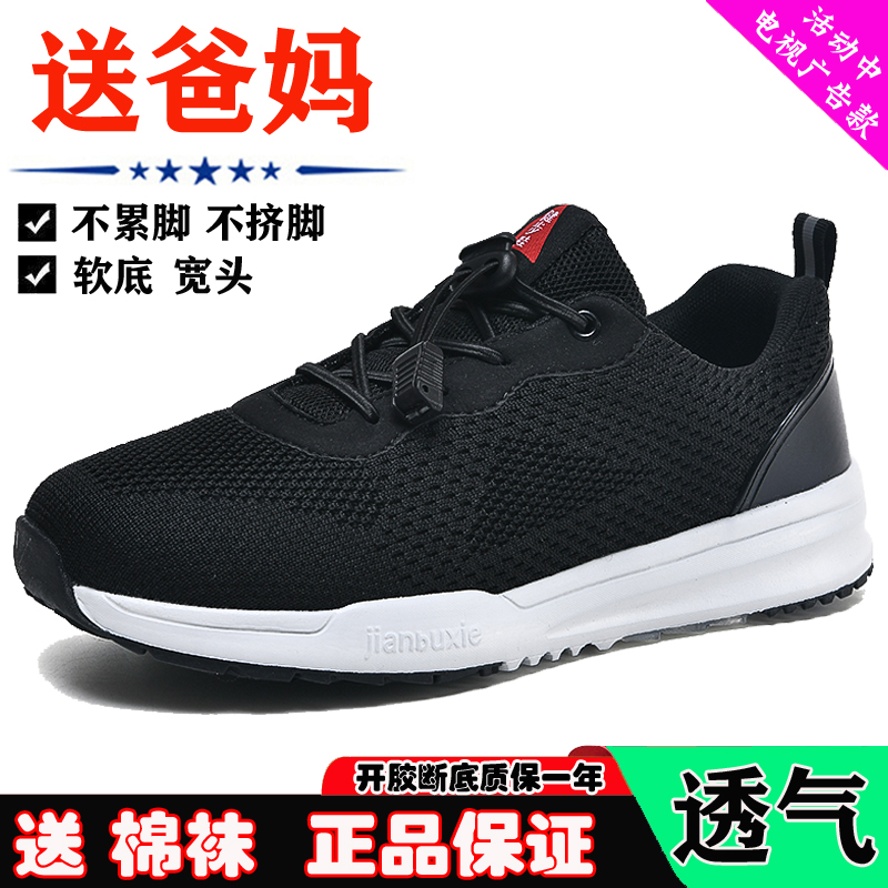 滨爽足力春季新款软底爸爸鞋子轻便舒适休闲中老年运动鞋老人鞋男