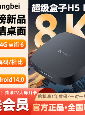 当贝H5Pro家用4G+64G大内存