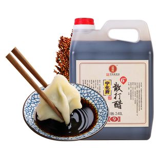 宁化府老陈醋九年6度酸散打醋2400ml山西特产凉拌醋粮食酿造