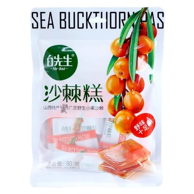 白先生沙棘糕80g山西特产