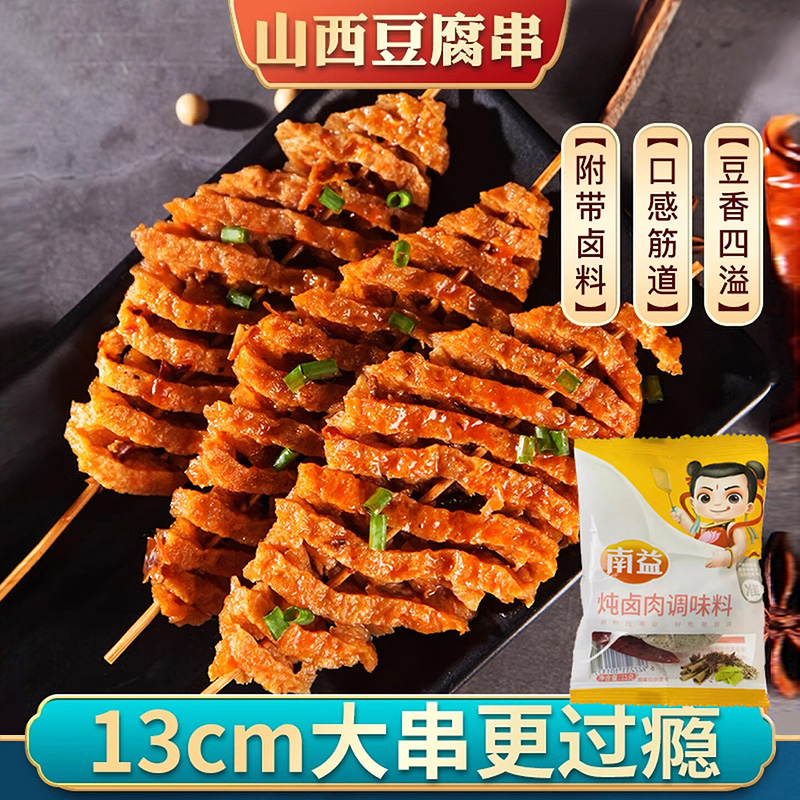 山西特产曲沃豆腐串整箱