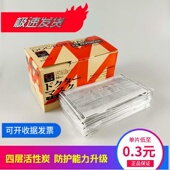 劳保口罩灰黑色活性炭单独包装 保暖加厚四层工厂实验室除甲醛防护