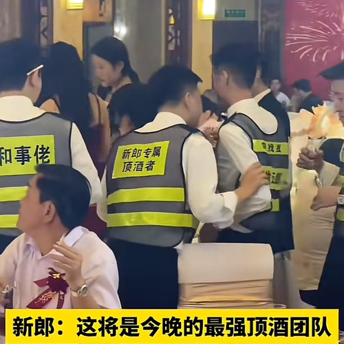 喝酒找我放过新郎专属顶酒者衣服新娘婚庆滴滴代喝马甲挡酒吹瓶员