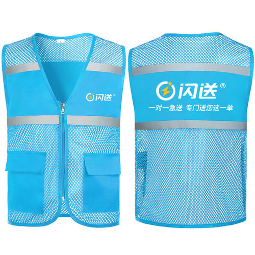 闪送马甲工作服同城透气网格网纱外卖员装备马夹背心印字logo