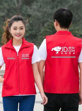 京东马甲工作服定制公益马夹红色义工衣服印字志愿者订做图案印字