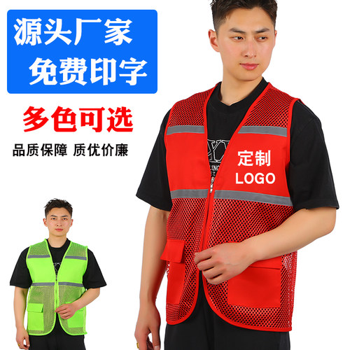 AYGHK反光马甲背心志愿马甲工地施工义工团体环卫反光工作服