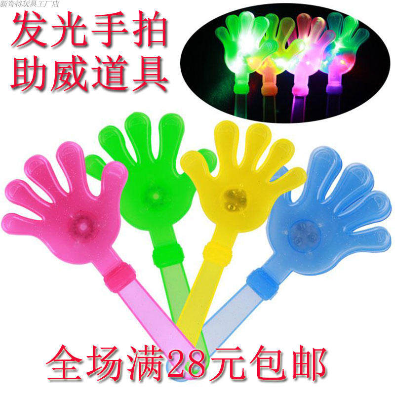 28cm大号拍手器直销小手拍玩具巴掌拍拍手塑料手掌拍手拍掌鼓掌拍