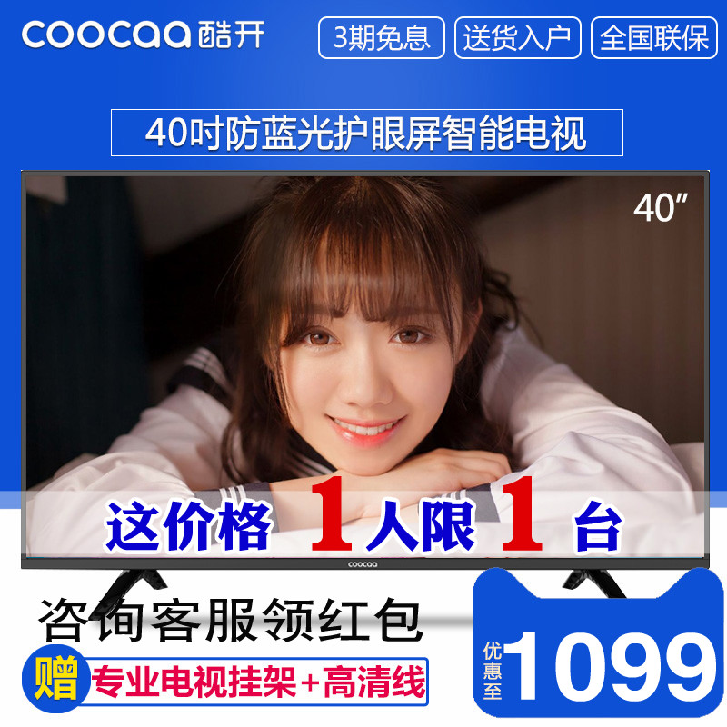 ´´Î¬coocaa/¿á¿ª 40K5C 40Ó¢´çÍøÂçÖÇÄÜwifiÒº¾§Æ½°åµçÊÓ»ú3242