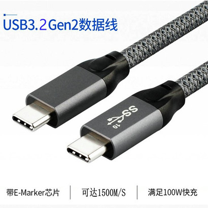 type-c数据线公对公双头充电