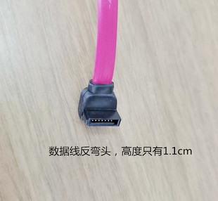 硬盘SATA反弯头数据线 一直一弯（反弯）硬盘SATA数据线25厘米
