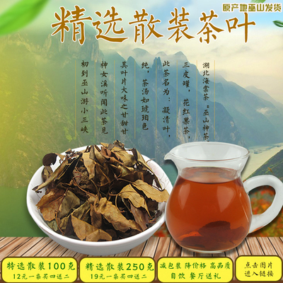 巫山三皮罐觚子海棠叶包邮凉茶