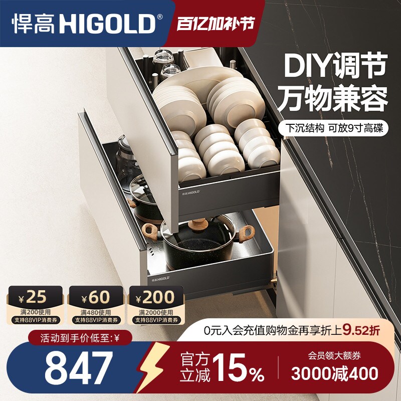 悍高厨房橱柜拉篮抽屉式不锈钢碗碟拉篮内置碗架铝合金双层碗篮