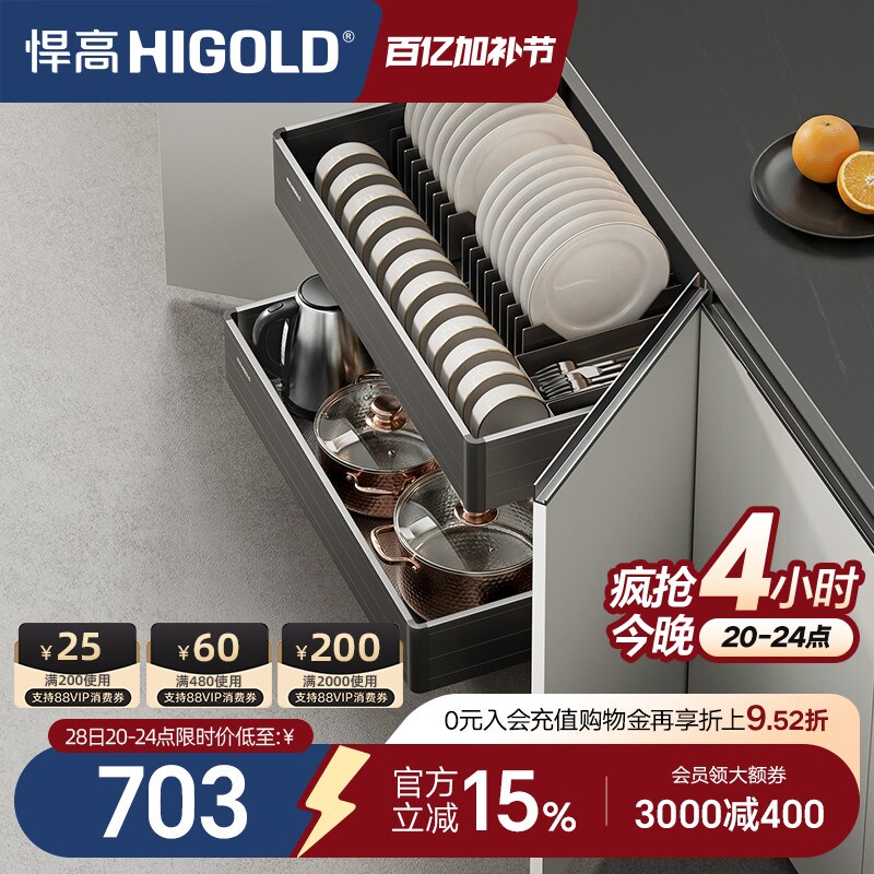 悍高橱柜拉篮铝合金双层开门式碗篮内置碗架304不锈钢收纳碗碟篮