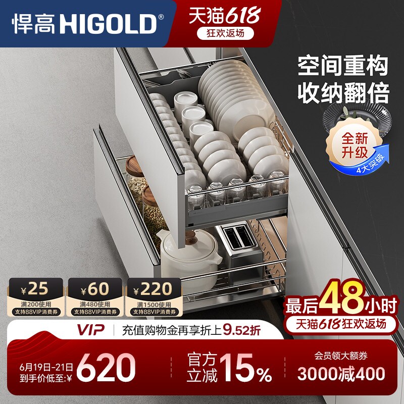 HIGOLD/悍高厨房橱柜双层拉篮304不锈钢阻尼导轨碗碟拉篮锅碗碟架