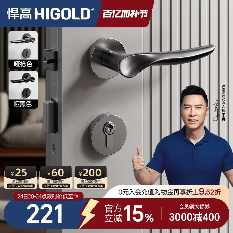 悍高门锁室内家用房门锁卧室黑色门把手静音分体锁通用型木门锁具