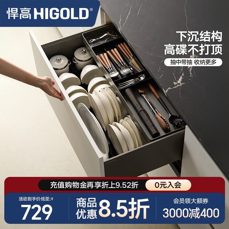 悍高拉篮厨房橱柜拉篮抽屉式单层碗碟篮置物架铝合金锅具篮收纳架图片