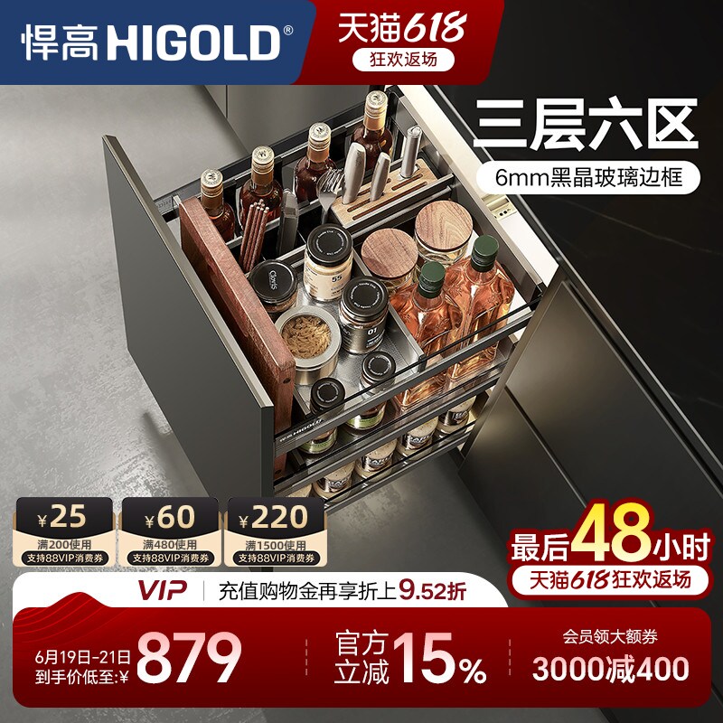 悍高希勒双层橱柜拉篮抽屉式铝合金厨房收纳调味篮内置调料置物架