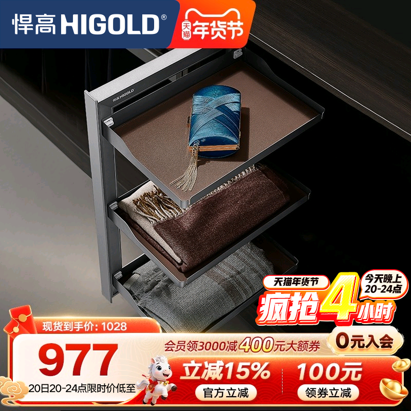 悍高衣柜侧装收纳鞋架置物架家用衣帽间内置推拉鞋架衣橱五金配件,基础建材,柜内鞋架,淘宝优惠券,粉丝福利购,淘宝优惠卷