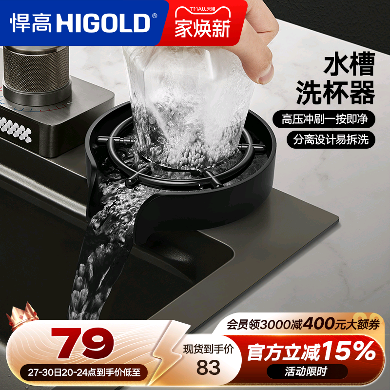 悍高高压洗杯器304不锈钢