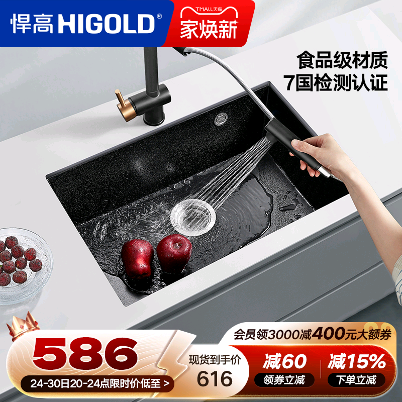 悍高石英石水槽沥水篮窄边水槽