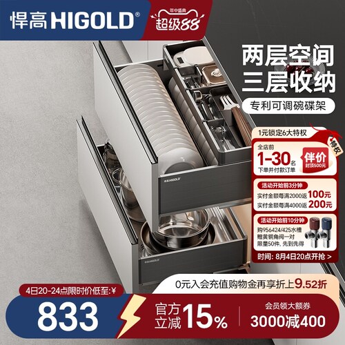 悍高橱柜拉篮铝合金双层抽屉式碗篮内置碗架304不锈钢收纳碗碟篮