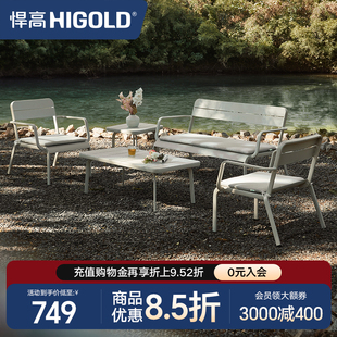 HIGOLD/悍高 悦享系列阳台沙发户外家具双人沙发简约茶几侧几组合