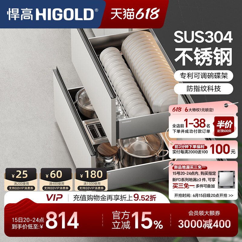 HIGOLD/悍高厨房橱柜拉篮抽屉式304不锈钢碗碟拉篮碗架双层碗篮