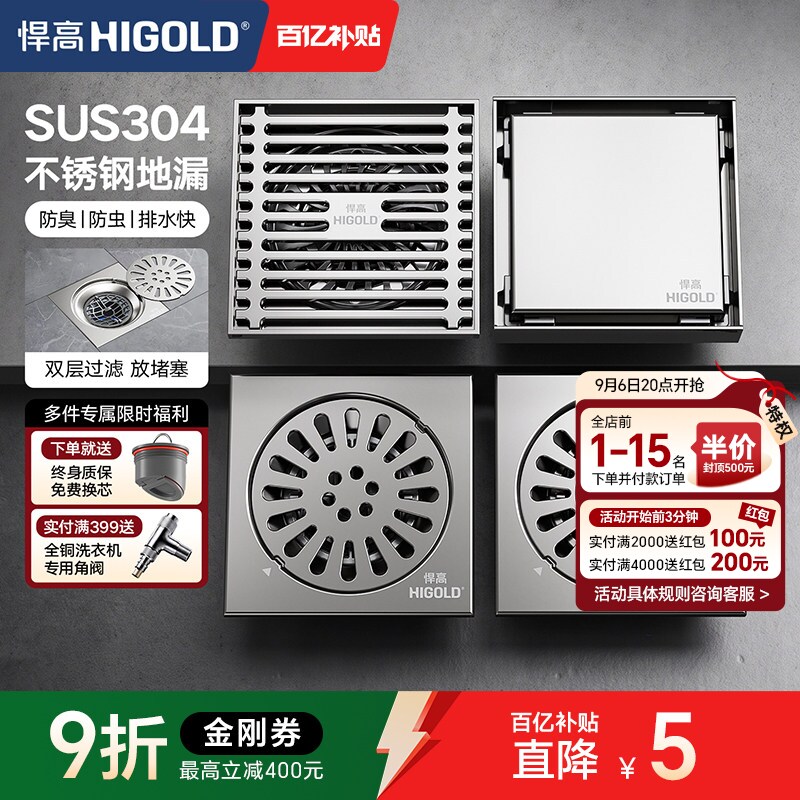 悍高地漏不锈钢加厚防臭图片