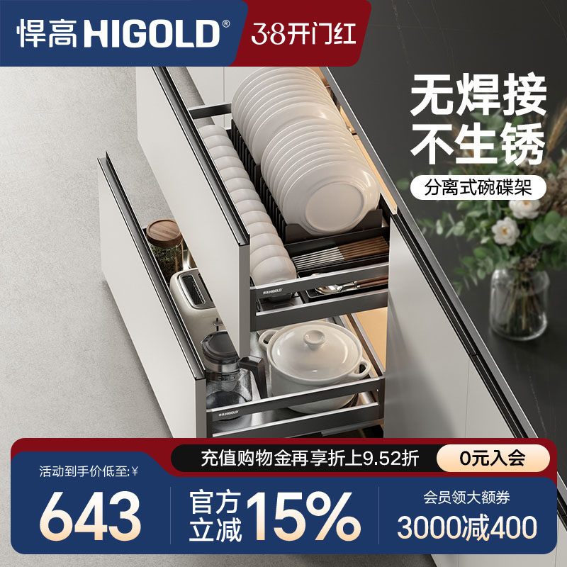 悍高橱柜拉篮双层抽屉式内置碗架304不锈钢厨房收纳调味篮碗碟篮