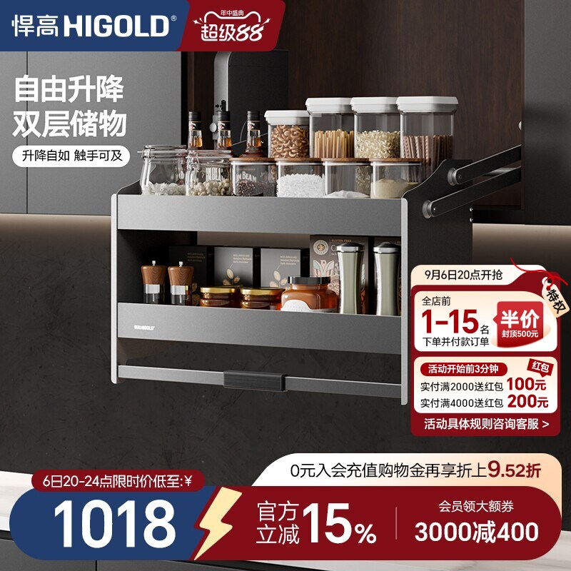 升降式双层橱柜拉篮HIGOLD/悍高图片