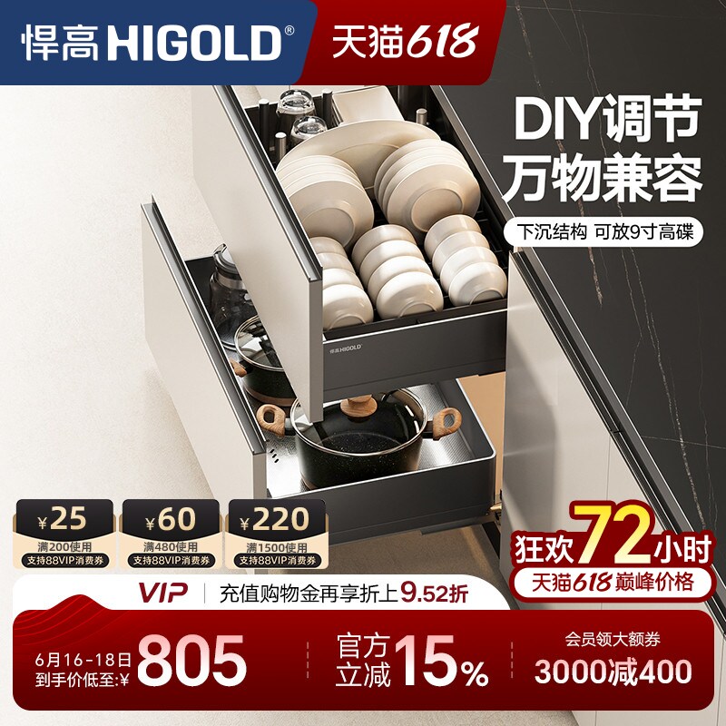 悍高厨房橱柜拉篮抽屉式不锈钢碗碟拉篮内置碗架铝合金双层碗篮