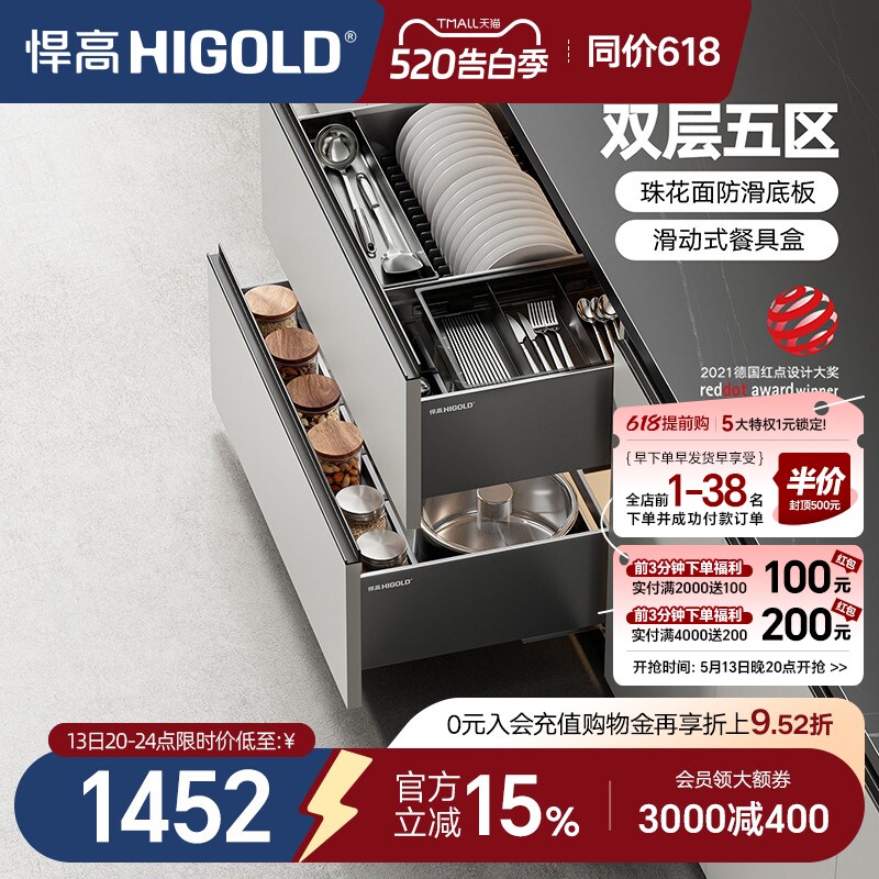 悍高拉篮厨房橱柜拉篮抽屉式双层碗碟篮置物架铝合金调味篮收纳架