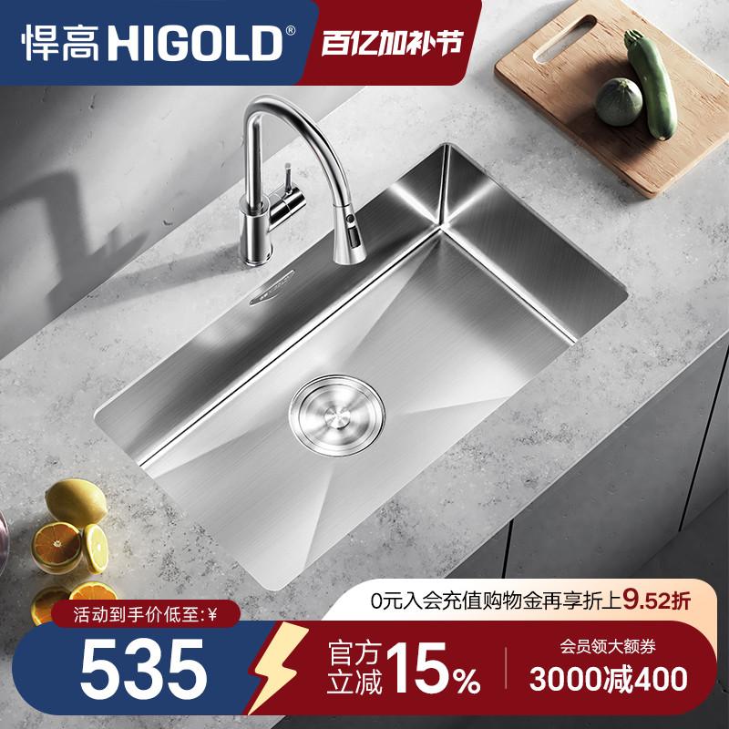 HIGOLD/悍高水槽厨房手工单槽304不锈钢洗菜盆洗碗池大单盆洗碗槽