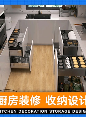 悍高下单预约免费3D效果图设计 全景效果图纸一站厨房收纳
