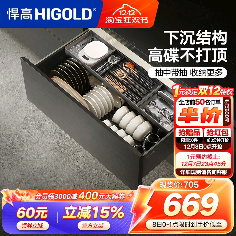 悍高拉篮厨房橱柜拉篮抽屉式单层碗碟篮置物架铝合金锅具篮收纳架