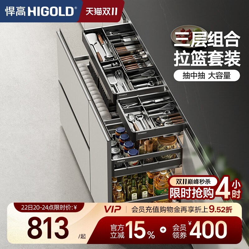 悍高厨房橱柜拉篮三层抽屉式304不锈钢碗碟拉篮铝合金三层调味篮