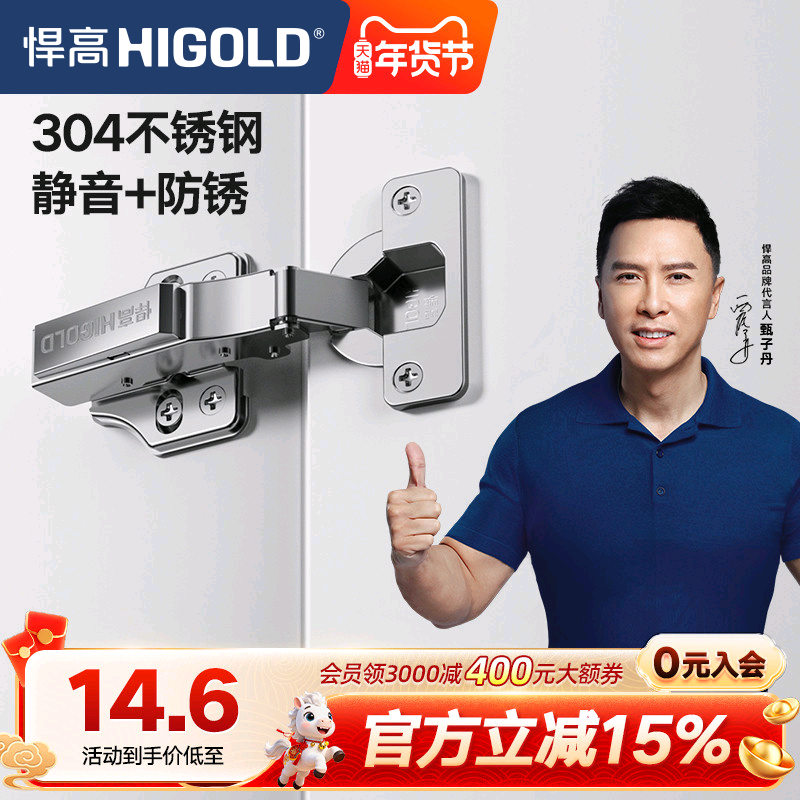 HIGOLD/悍高304铰链橱柜衣柜门静音合页阻尼液压缓冲门二段力铰链,基础建材,铰链,淘宝优惠券,粉丝福利购,淘宝优惠卷