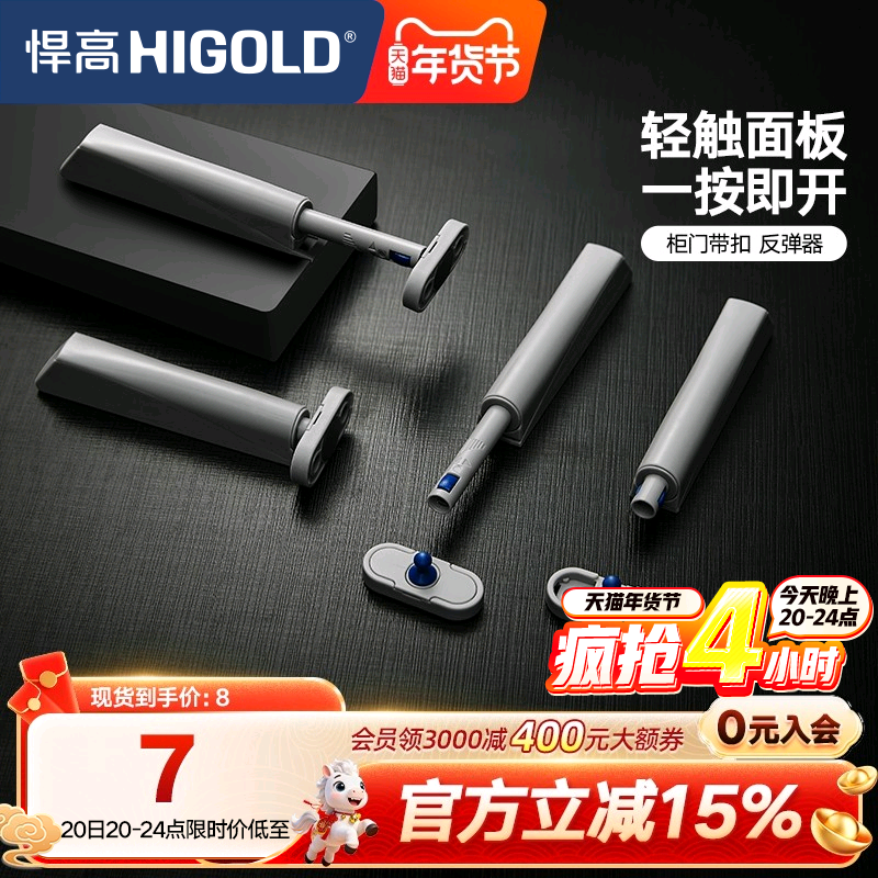 悍高衣橱柜门锁扣反弹器免装拉手抽屉隐形门按弹器可调带扣反弹器,基础建材,按弹器/反弹器,淘宝优惠券,粉丝福利购,淘宝优惠卷