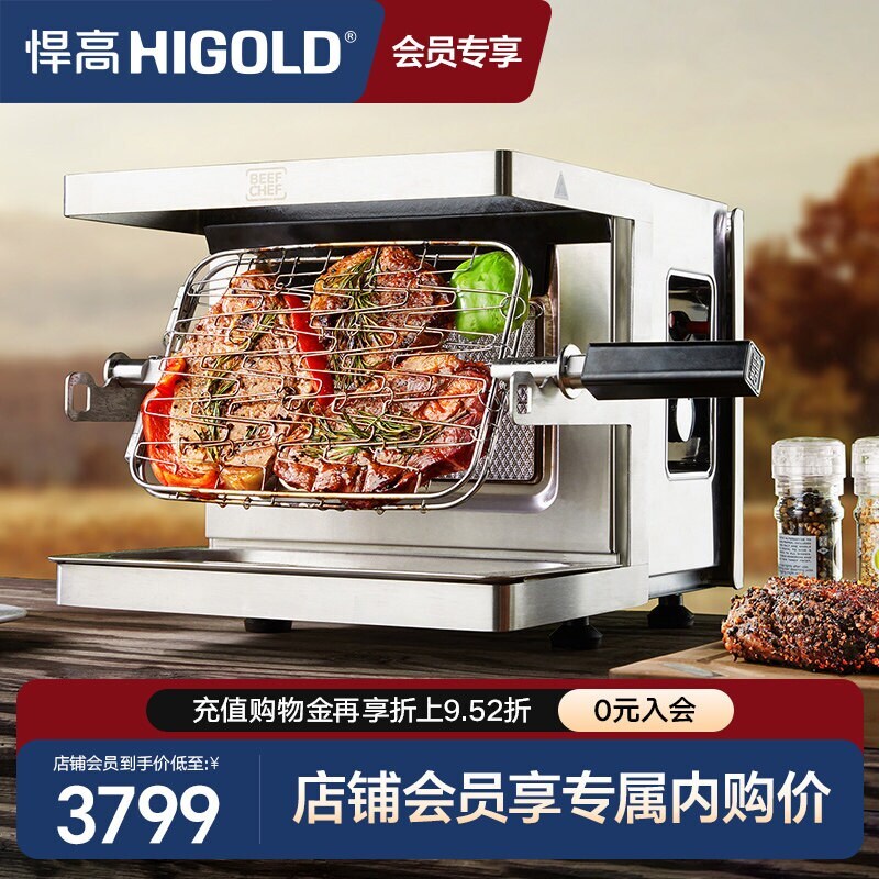 HIGOLD/悍高 烧烤炉家用无烟移动户外不锈钢迷你燃气多功能烤架