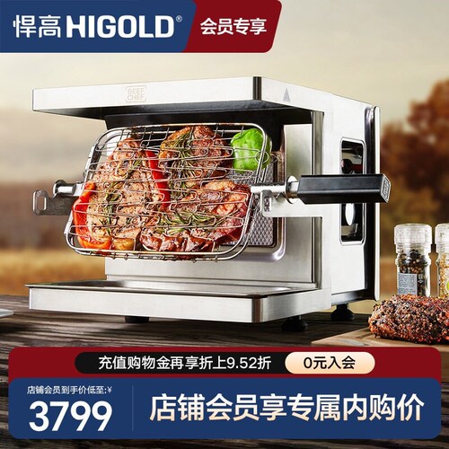 家用户外烧烤炉HIGOLD/悍高燃气