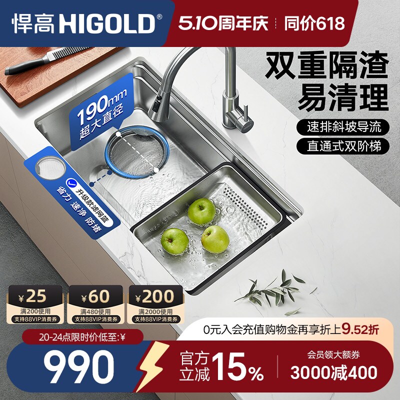 HIGOLD/悍高厨房瀑布水槽304不锈钢大单槽多功能压纹水槽洗菜盆