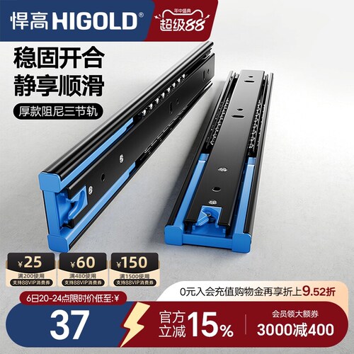 悍高higold加厚阻尼缓冲五金配件