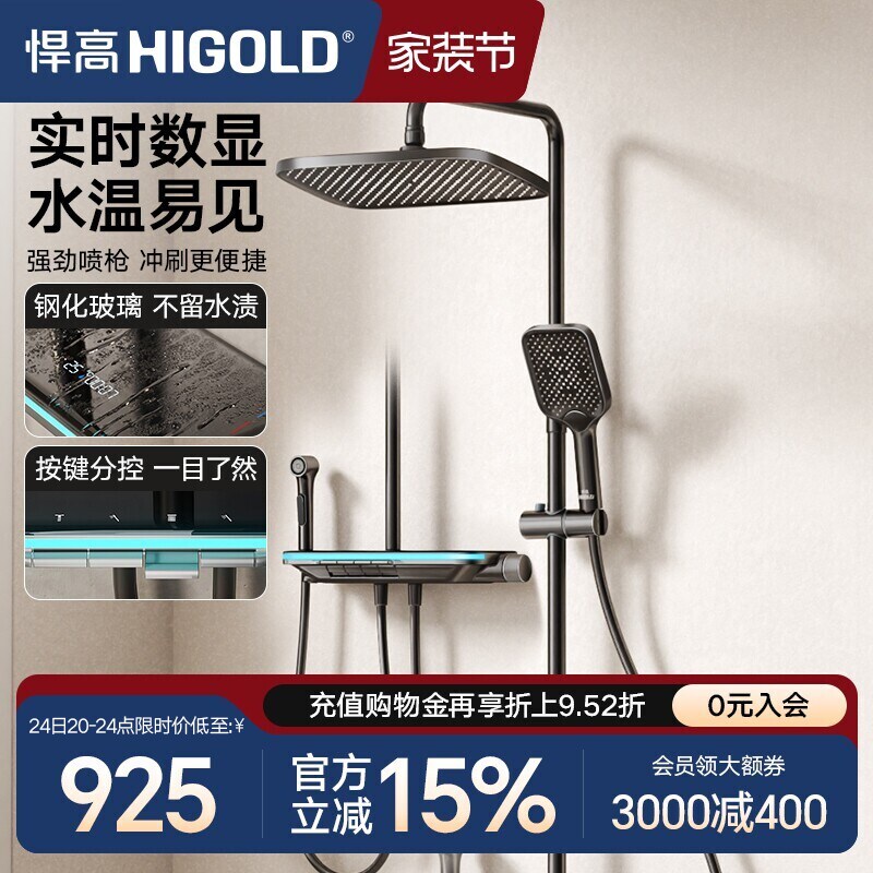 悍高卫浴花洒套装四功能数显花洒浴室枪灰色家用明装淋浴套装