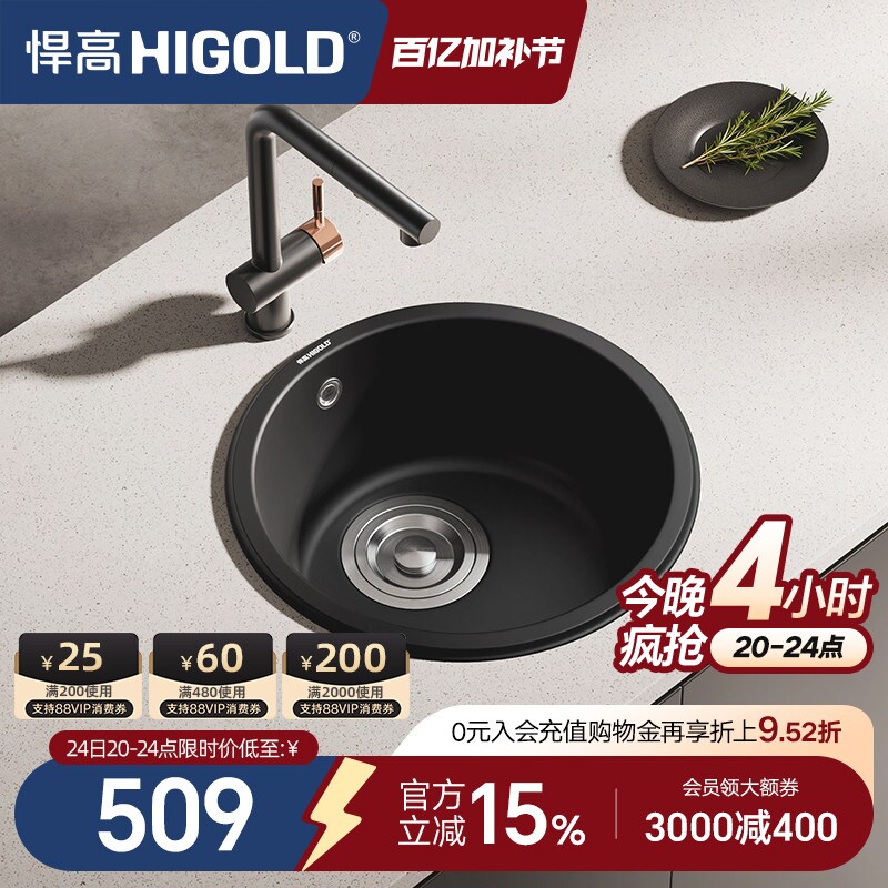 悍高厨房石英石圆形水槽吧台迷你单槽洗菜盆洗碗池嵌入式台下盆