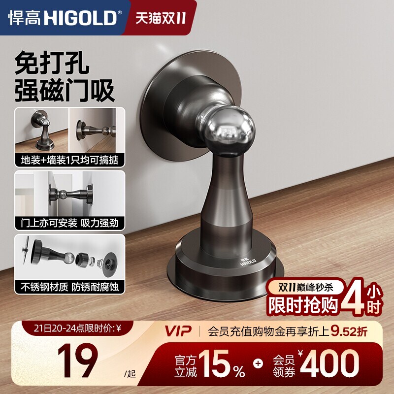 悍高门吸免打孔门挡门阻器地吸卫生间门碰强磁吸门顶门后防撞固定
