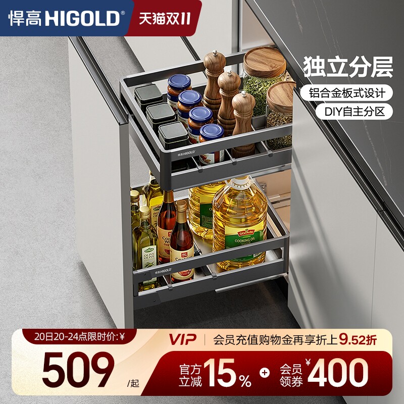 悍高双层橱柜调料拉篮抽屉式304不锈钢厨房收纳碗篮调味篮碗碟架